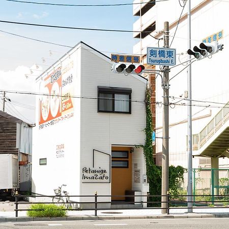 Willa - Petanige今里 - 新築戸建 駐車場あり Osaka Zewnętrze zdjęcie